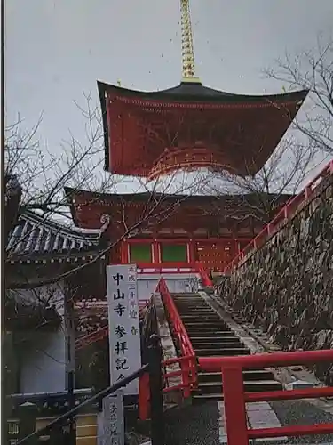 中山寺のその他建物