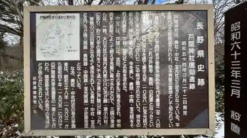 戸隠神社九頭龍社(長野県)