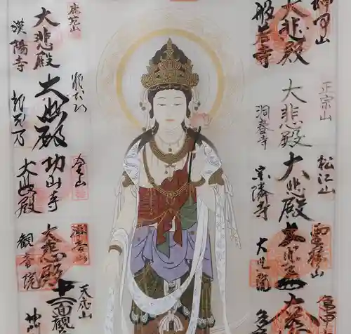 感神院木山寺の御朱印