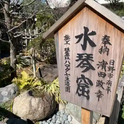 高幡不動尊　金剛寺(東京都)