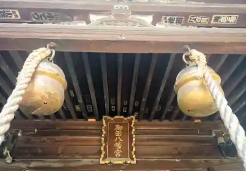 御田八幡神社(東京都)