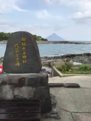 射楯兵主神社のその他建物
