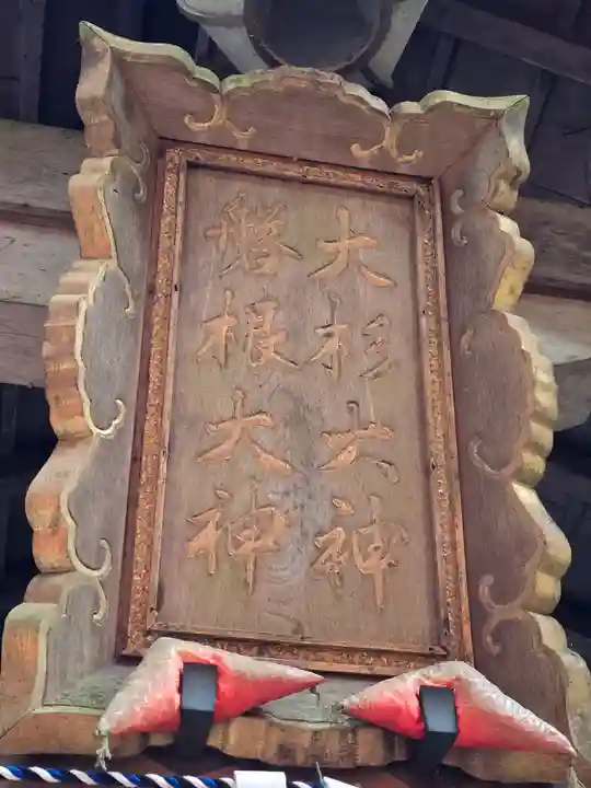 伏見稲荷大社 御膳谷奉拝所(京都府)