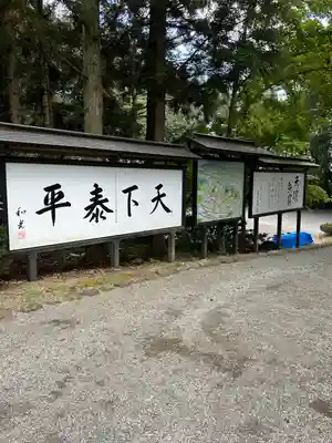 身曾岐神社(山梨県)