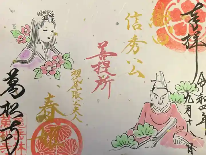 シルバウィーク限定