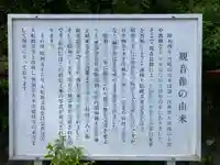 大船観音寺(神奈川県)