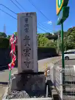 貴雲寺(神奈川県)