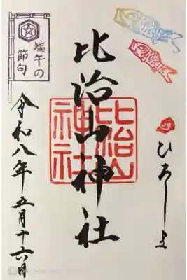 500円で書き入れ