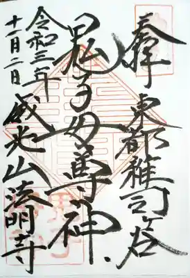 書き置きです。
拝受料は「気持ち」です。