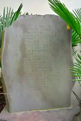 櫻木神社(東京都)