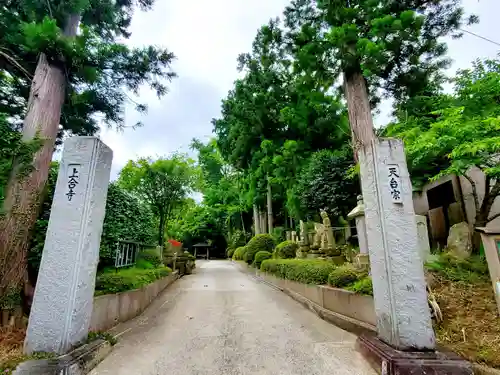 上合寺の山門