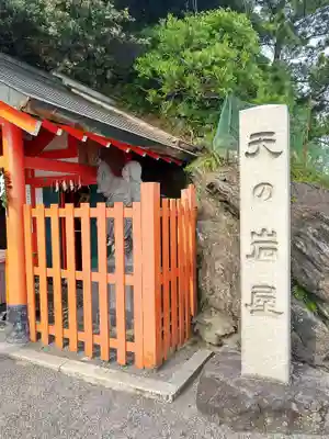 二見興玉神社(三重県)