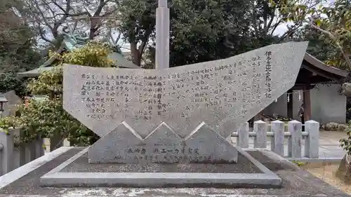 伊豫豆比古命神社の歴史