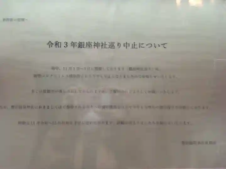 豊岩稲荷神社(東京都)