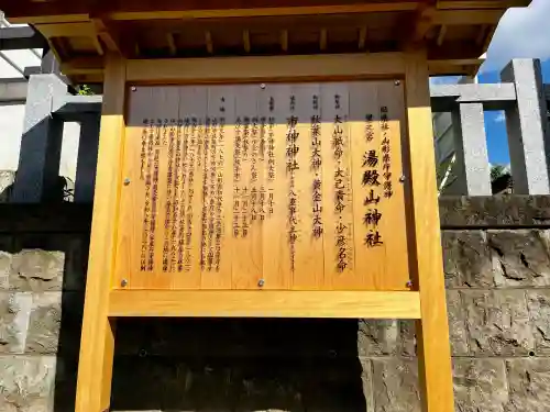 里之宮 湯殿山神社(山形県)