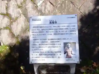 長尾護国寺(滋賀県)