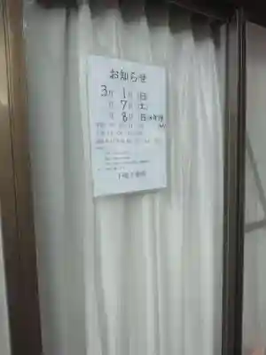 干咾不動尊(宮城県)