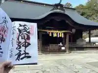 甲斐國一宮 浅間神社の{uncategorized: "未分類", other: "その他", undefined: "問題あり", building: "その他建物", grave: "お墓", sacred_gate: "鳥居", guardian: "狛犬", statue: "像", buddha: "仏像", history: "歴史", nature: "自然", garden: "庭園", animal: "動物", pagoda: "塔", temizu: "手水舎", mountain_gate: "山門・神門", sanctuary: "本殿・本堂", subordinate: "末社・摂社", art: "芸術", scenery: "景色", jizo: "地蔵", ema: "絵馬", goshuin: "御朱印", omikuji: "おみくじ", items: "授与品その他", amulet: "お守り", goshuincho: "御朱印帳", eats: "食事", festival: "お祭り", votive_dance: "神楽", shichigosan: "七五三参", wedding: "結婚式", experience: "体験その他", initially: "初詣", around: "周辺", anti_infection: "感染症対策"}