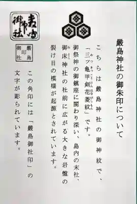 厳島神社(広島県)