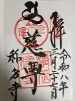 稱名寺(称名寺)(神奈川県)