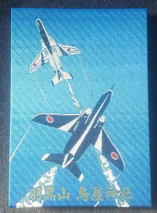 鳥屋神社(宮城県)