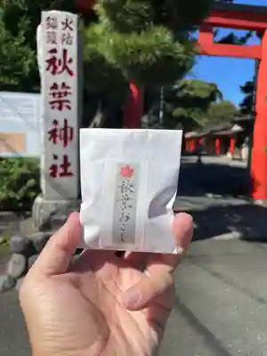 浜松秋葉神社(静岡県)