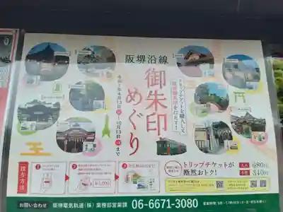 阿部野神社(大阪府)