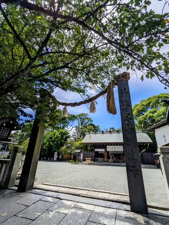 伊勢山皇大神宮(神奈川県)