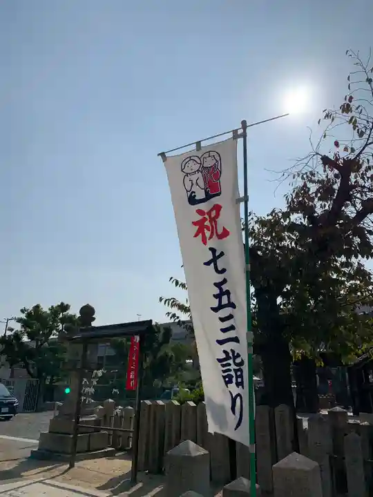 貴布禰神社(兵庫県)