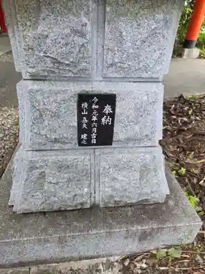 殺生石稲荷神社(福島県)