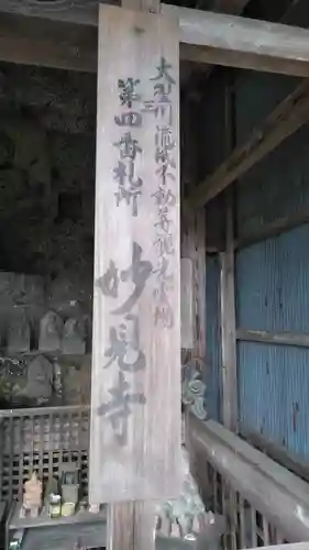 妙見寺の建物その他