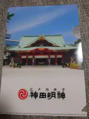 神田神社（神田明神）(東京都)