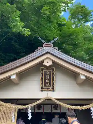 戸隠神社奥社(長野県)