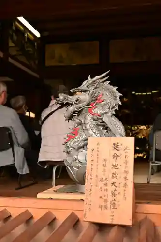 掌禅寺(愛媛県)