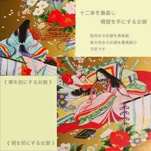 伊豆山神社 里宮(秋田県)