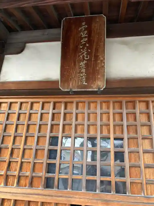 知善院(滋賀県)