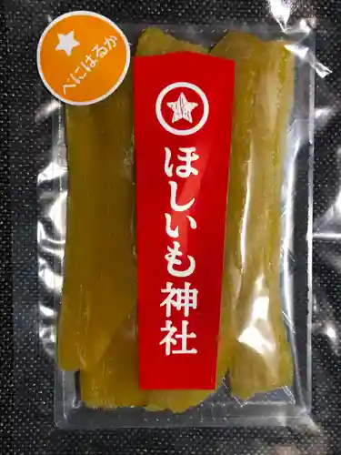 ほしいも神社(茨城県)