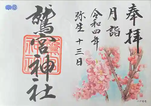 鷲宮神社(埼玉県)