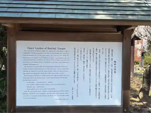 梅林寺(福岡県)