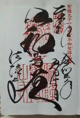 以和爲貴