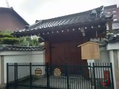 正行院(猿寺)(京都府)