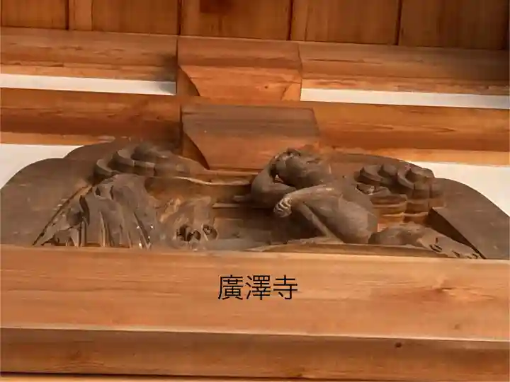 広沢寺(長野県)