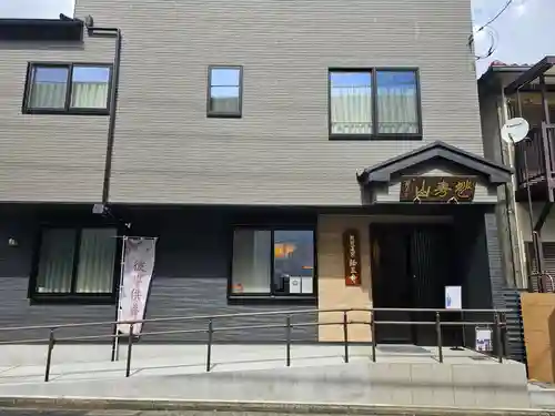 日蓮宗　経王寺(神奈川県)