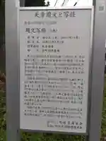 伊射奈伎神社(福井県)