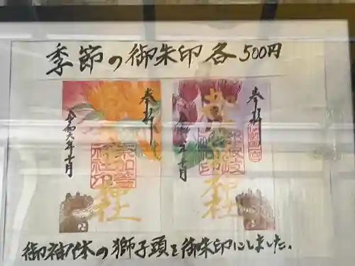 都波岐奈加等神社(三重県)