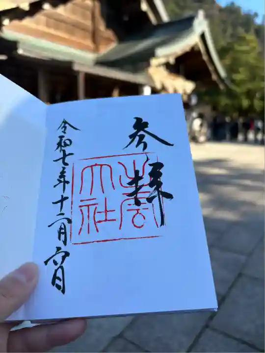 出雲大社(島根県)