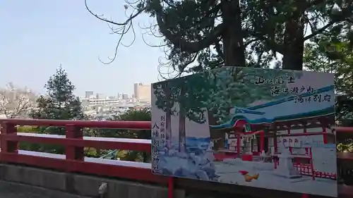 八幡朝見神社のその他建物