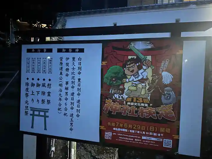 温泉熊野神社(長崎県)