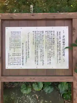 走水神社の歴史