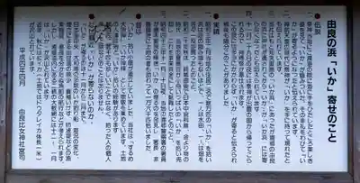 由良比女神社(島根県)